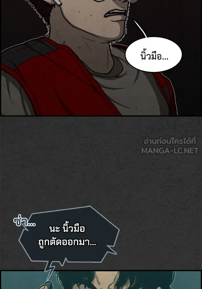 ตกศพสยอง ตอนที่ 2 รูปที่ 45