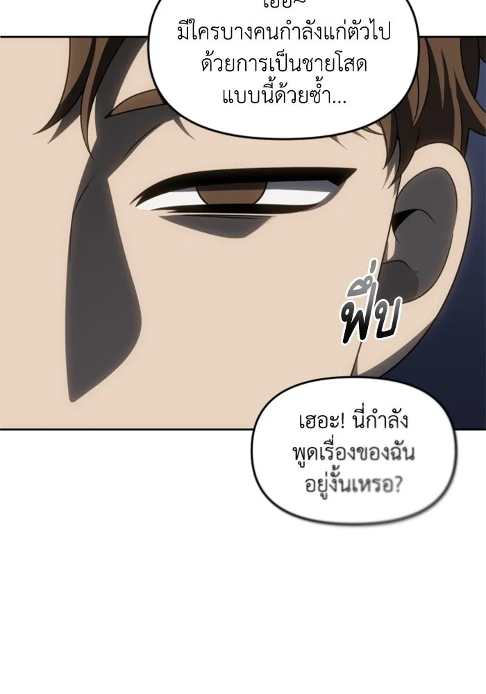 อดีตบอสหอคอย ตอนที่ 90 รูปที่ 110