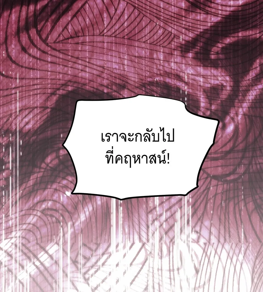 เปลี่ยนบทร้ายให้เป็นบทรัก ตอนที่ 62 รูปที่ 8