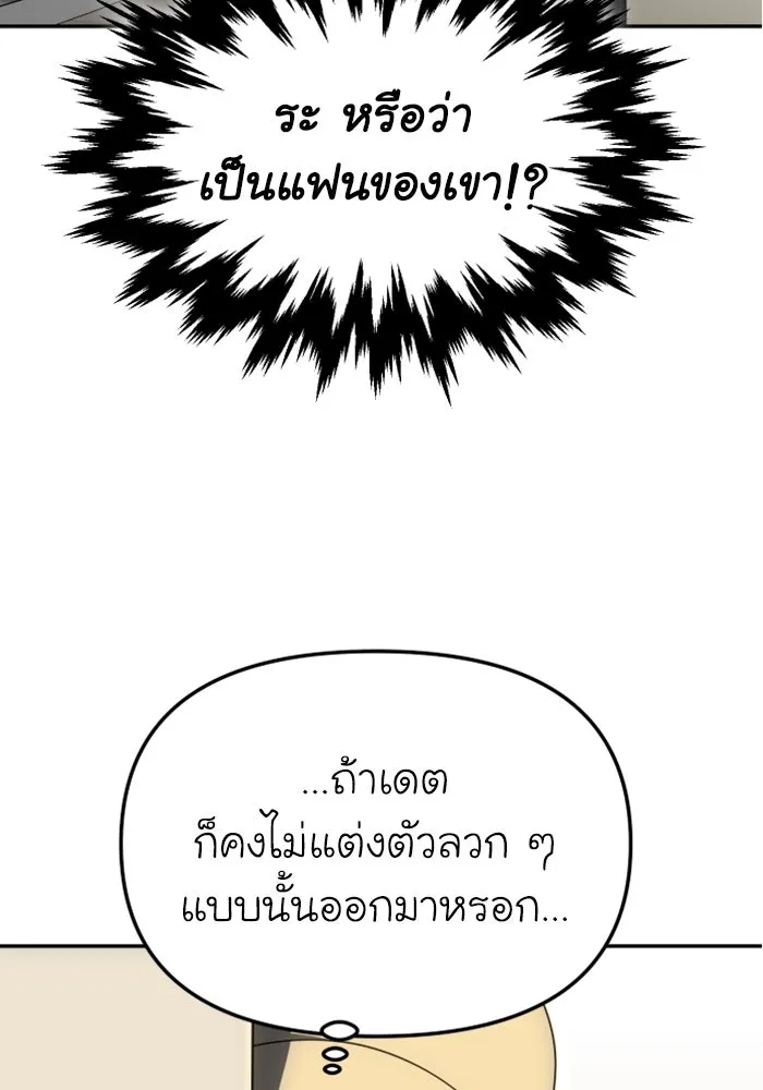 อดีตบอสหอคอย ตอนที่ 56 รูปที่ 154