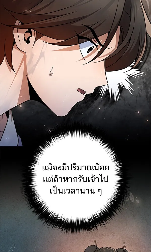 พอแล้วขันที อยากมีเจ้าโลก ตอนที่ 44 รูปที่ 71