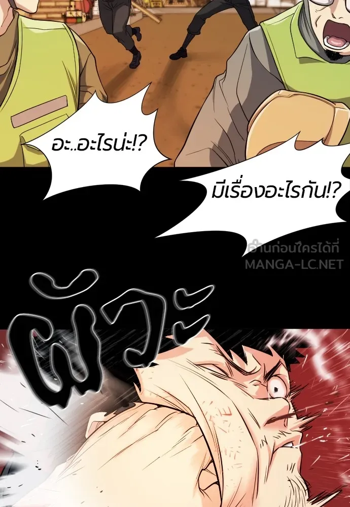 ยอดสถาปนิกผู้พิทักษ์อาณาจักร ตอนที่ 16 รูปที่ 81