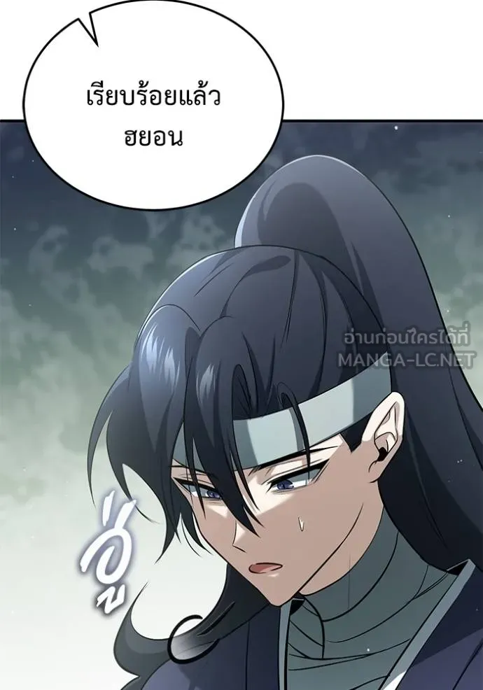 Regressor’s Life Aft ตอนที่ 63 รูปที่ 20