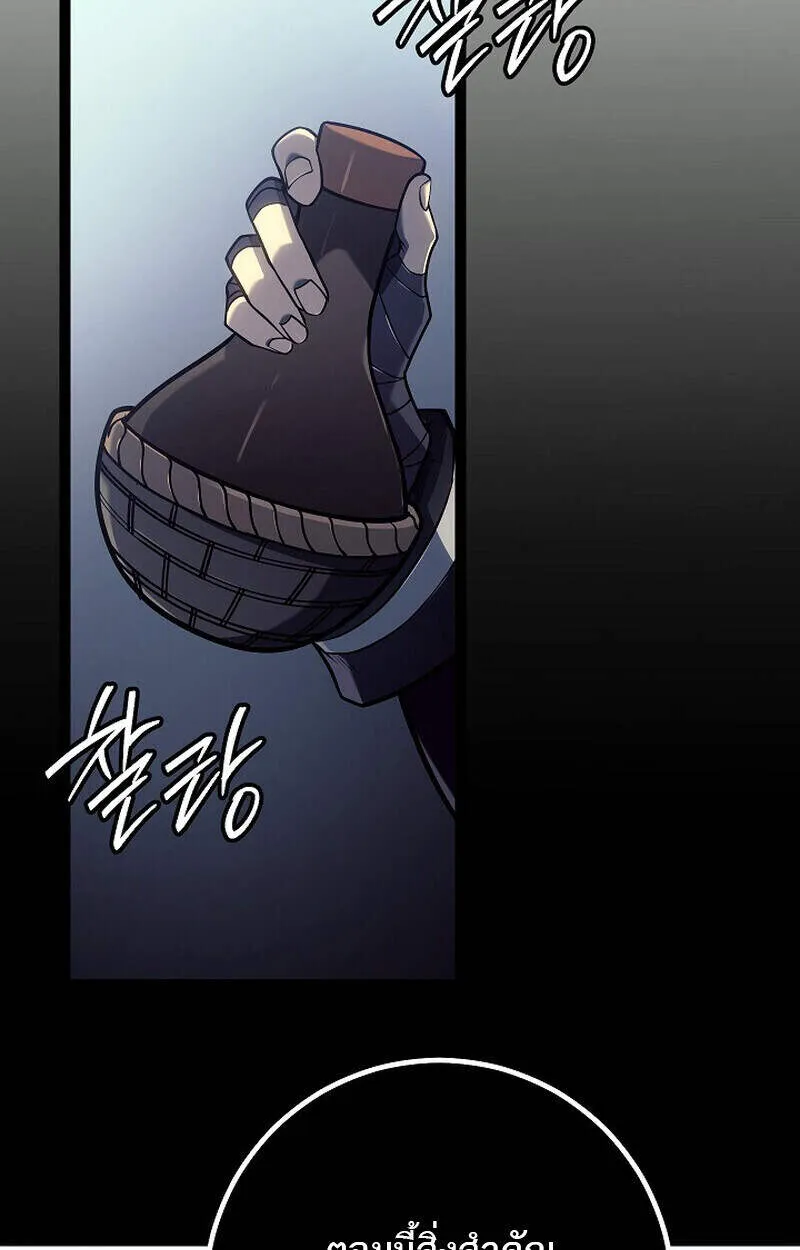 Regressing as the Reincarnated Bastard of the Sword Clan ตอนที่ ตอนที่ 51 รูปที่ 82