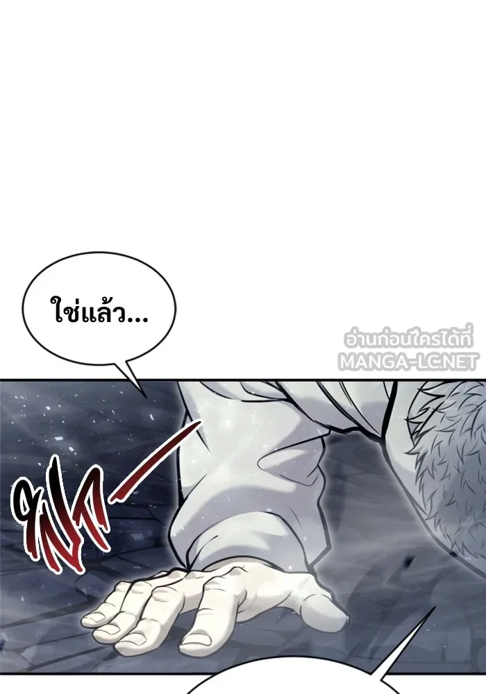 อูเร็ค มาซิโน่ ตอนที่ 28 มาโก 3 รูปที่ 72