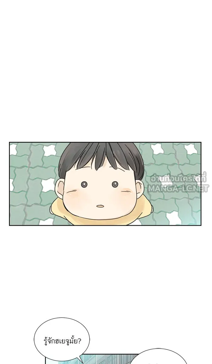 ฉันมันร้าย หรือเพราะโลกไม่น่ารัก ตอนที่ 12 รูปที่ 48