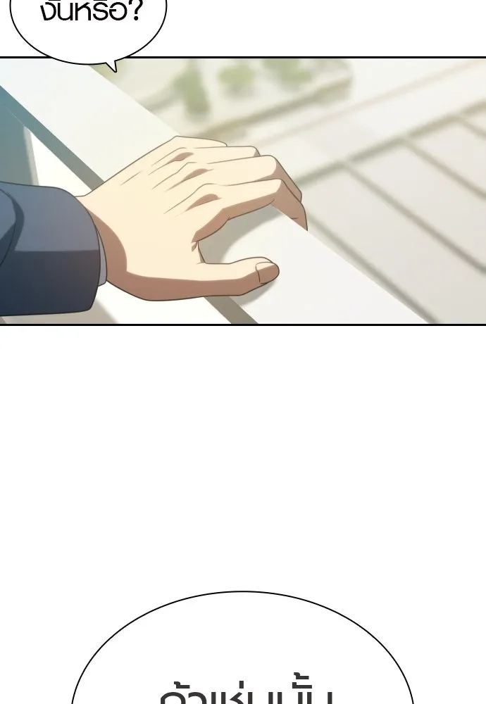 นักรบแช่แข็ง ตอนที่ 17 รูปที่ 23