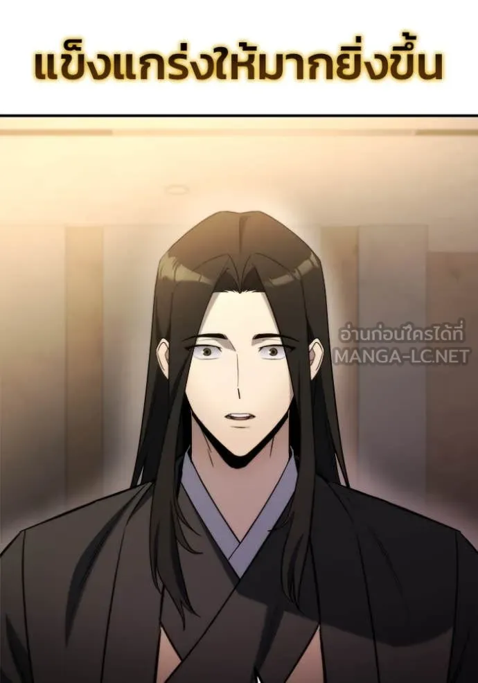 โกดังลับหลังโลกแตก ตอนที่ 46 รูปที่ 149