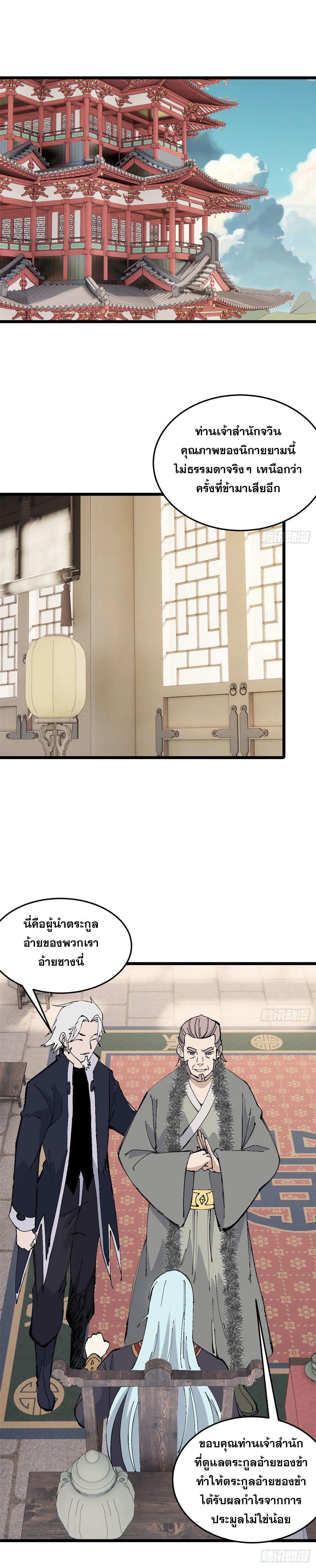 Manga-lc-com อ่านมังงะ อ่านการ์ตูน ออนไลน์ ฟรี All Hail the Sect Leader ตอนที่ 1 2 3 4 5 6 7 8 9 10 11 12 13 14 ฟรี ไม่มีโฆษณา Manga-lc - อ่าน มังงะ อ่าน การ์ตูน ออนไลน์ อ่านมังงะ ฟรี