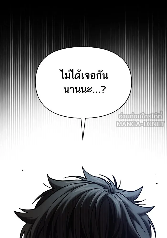 โชคชะตานำพารัก ตอนที่ 118 อันนี้โอเคเลย รูปที่ 141