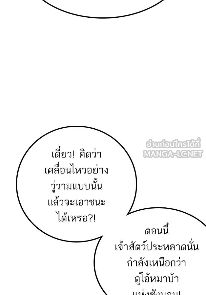 BAD GUY ตอนที่ 244 รูปที่ 86