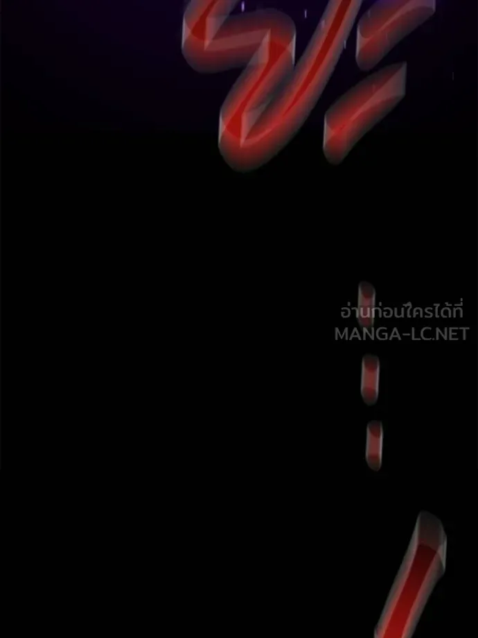 แยกร่าง ล่าอัตโนมัติ ตอนที่ 104 รูปที่ 126