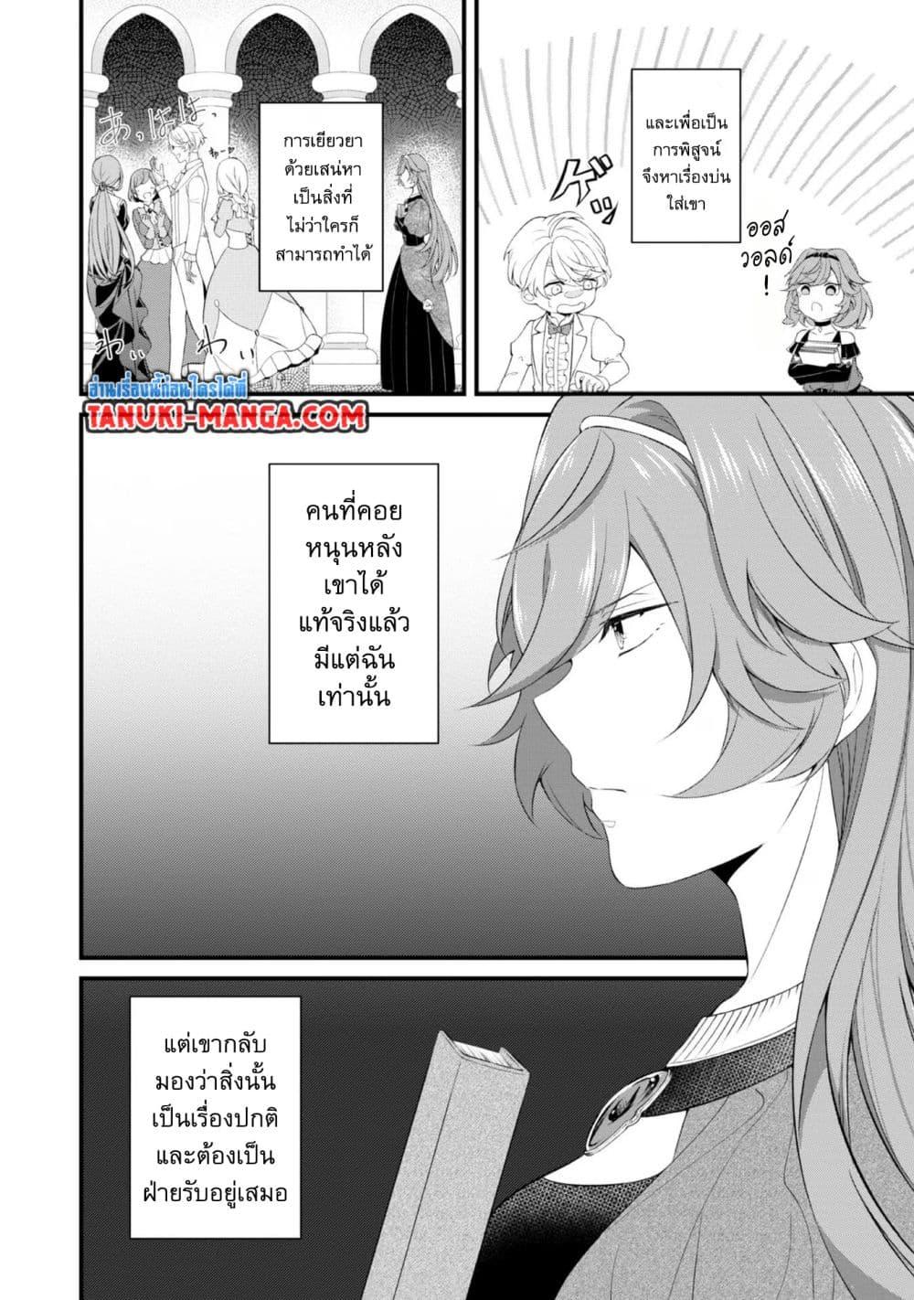 Manga-lc-com อ่านมังงะ อ่านการ์ตูน ออนไลน์ ฟรี Saiai no Onee-sama ga Akuyaku Reijou datta no de, Kami ga Sadameta Scenario ni Aragaimasu @COMIC ตอนที่ 1 2 3 4 5 6 7 8 9 10 11 12 13 14 ฟรี ไม่มีโฆษณา Manga-lc - อ่าน มังงะ อ่าน การ์ตูน ออนไลน์ อ่านมังงะ ฟรี