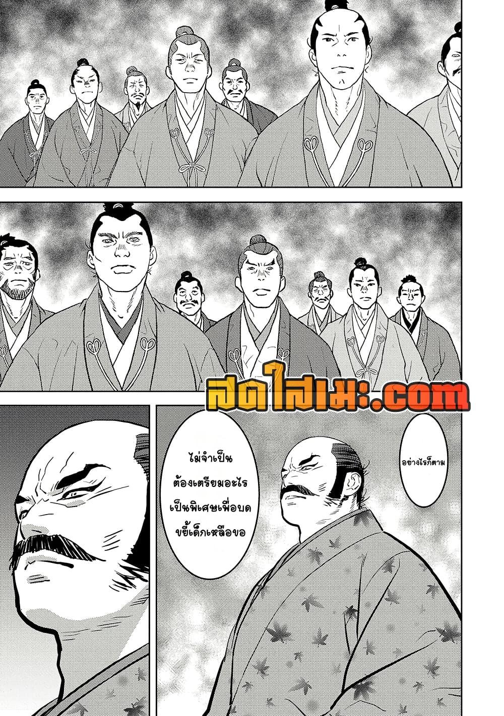Manga-lc-com อ่านมังงะ อ่านการ์ตูน ออนไลน์ ฟรี Sengoku Komachi Kuroutan Noukou Giga ตอนที่ 1 2 3 4 5 6 7 8 9 10 11 12 13 14 ฟรี ไม่มีโฆษณา Manga-lc - อ่าน มังงะ อ่าน การ์ตูน ออนไลน์ อ่านมังงะ ฟรี