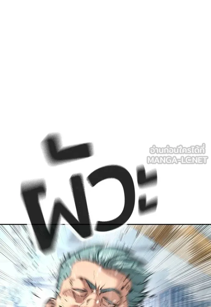 คูเซรา ตอนที่ 55 รูปที่ 71
