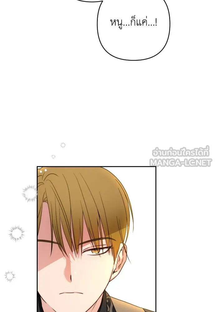 เลดี้มินต์ ตอนที่ 3 รูปที่ 75