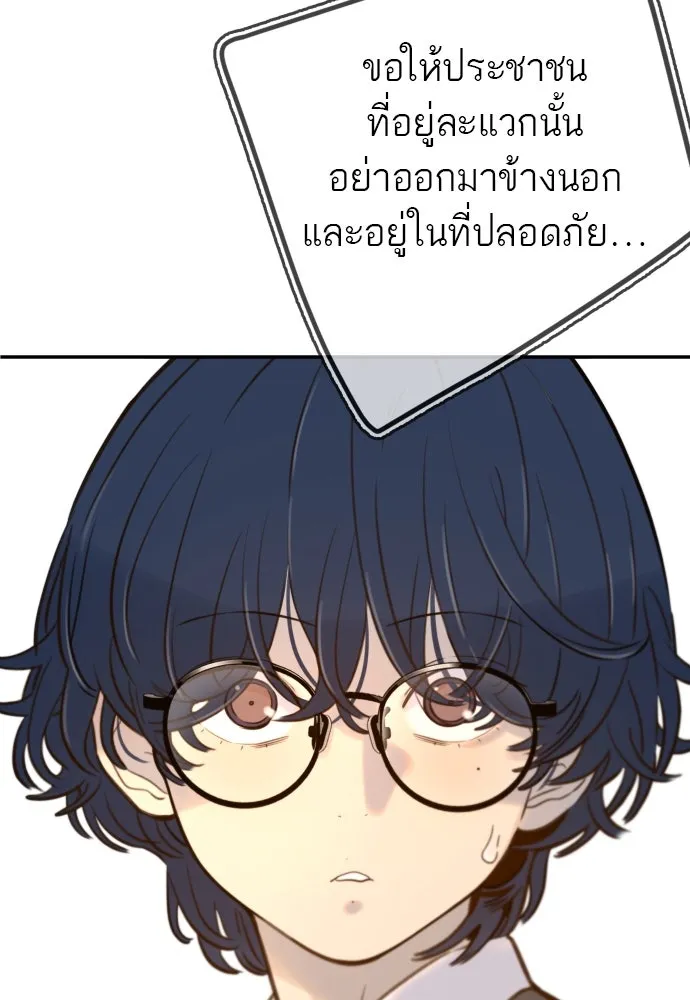 พริบตาเปลี่ยนโลก ตอนที่ 3 รูปที่ 158