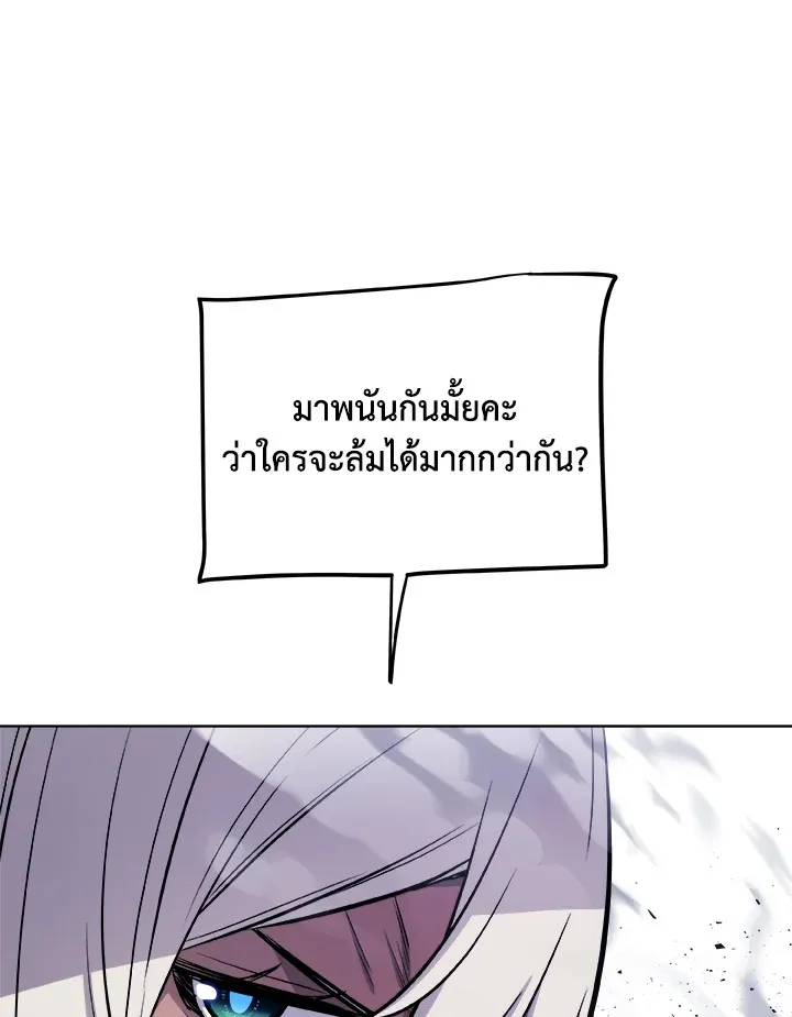 Overpowered Sword ตอนที่ ตอนที่ 113 รูปที่ 20