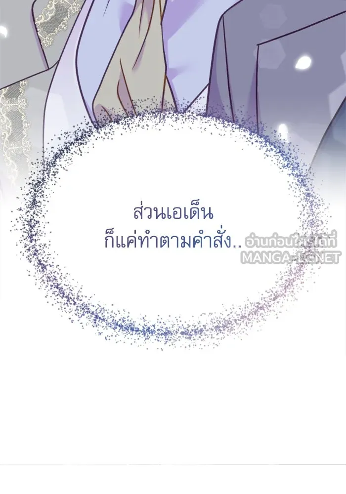 ไม่รักให้ตาย ตอนที่ 7 รูปที่ 42