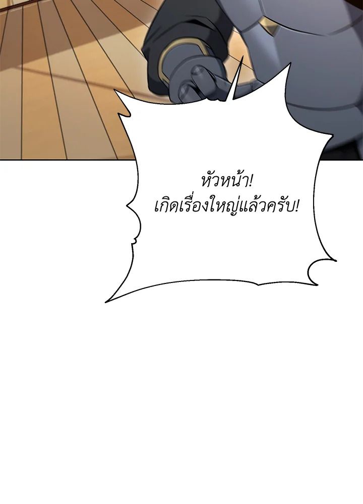 พลทหารโครงกระดูกผู้ม ตอนที่ 164 รูปที่ 62