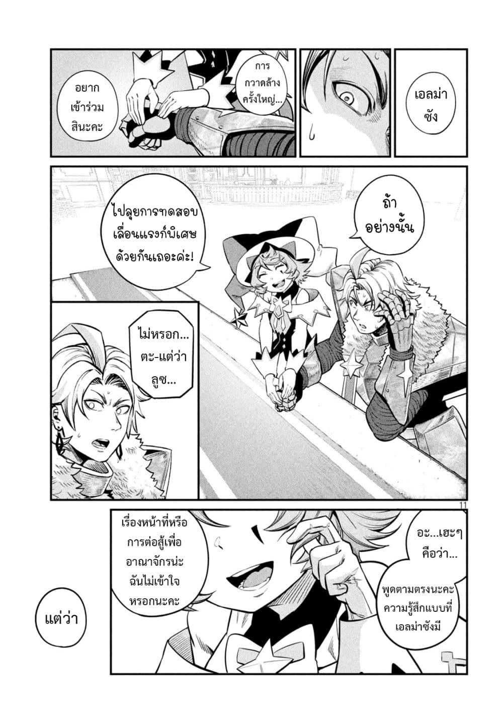 Manga-lc-com อ่านมังงะ อ่านการ์ตูน ออนไลน์ ฟรี Tsuihou Sareta Tenshou Juu Kishi wa game Chishiki de Musou Suru ตอนที่ 1 2 3 4 5 6 7 8 9 10 11 12 13 14 ฟรี ไม่มีโฆษณา Manga-lc - อ่าน มังงะ อ่าน การ์ตูน ออนไลน์ อ่านมังงะ ฟรี