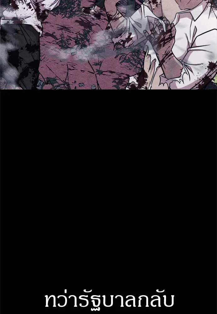 Zombie X Slasher ตอนที่ 54 รูปที่ 31