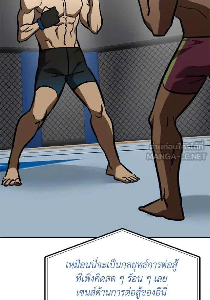 ราชาแห่งอ็อกทากอน ตอนที่ 168 รูปที่ 115