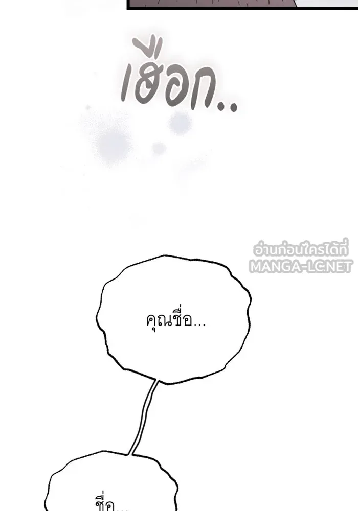 จำเลยหัวใจ ตอนที่ 37 รูปที่ 18