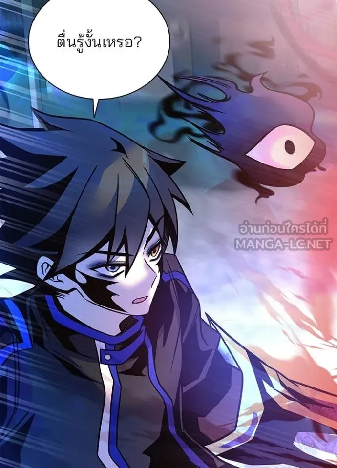 Villain to kill ตอนที่ 209 รูปที่ 95