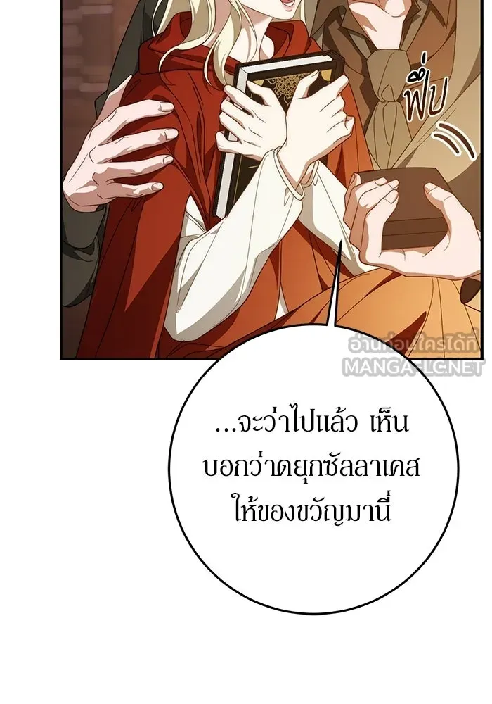 เบื้องหลังรอยยิ้มของเจ้าหญิง ตอนที่ 73 รูปที่ 72