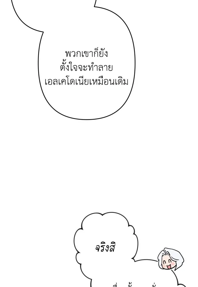 เลดี้มินต์ ตอนที่ 92 รูปที่ 22