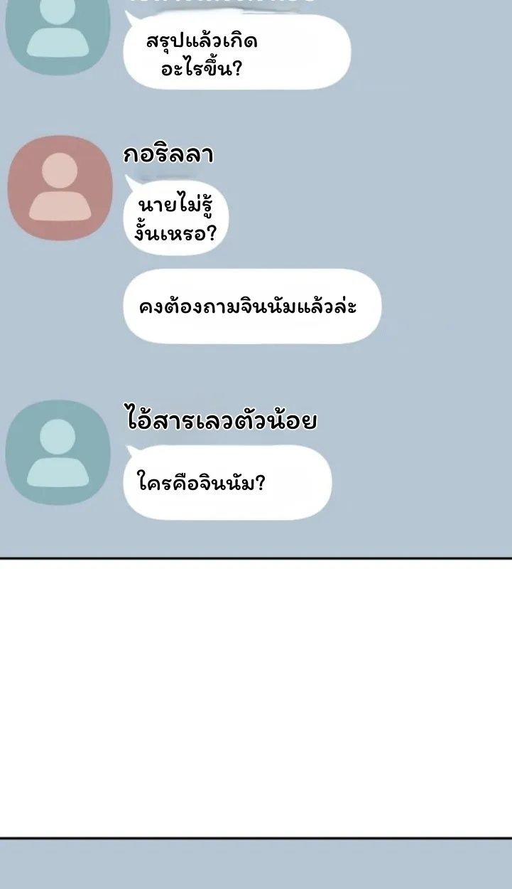 The Top Ranker_s Aspiring Writer Life Manual ท_อปแรงค_ฮ_นเตอร_อยากจะเป_นน_กเข_ยน ตอนที่ ตอนที่ 11 รูปที่ 65