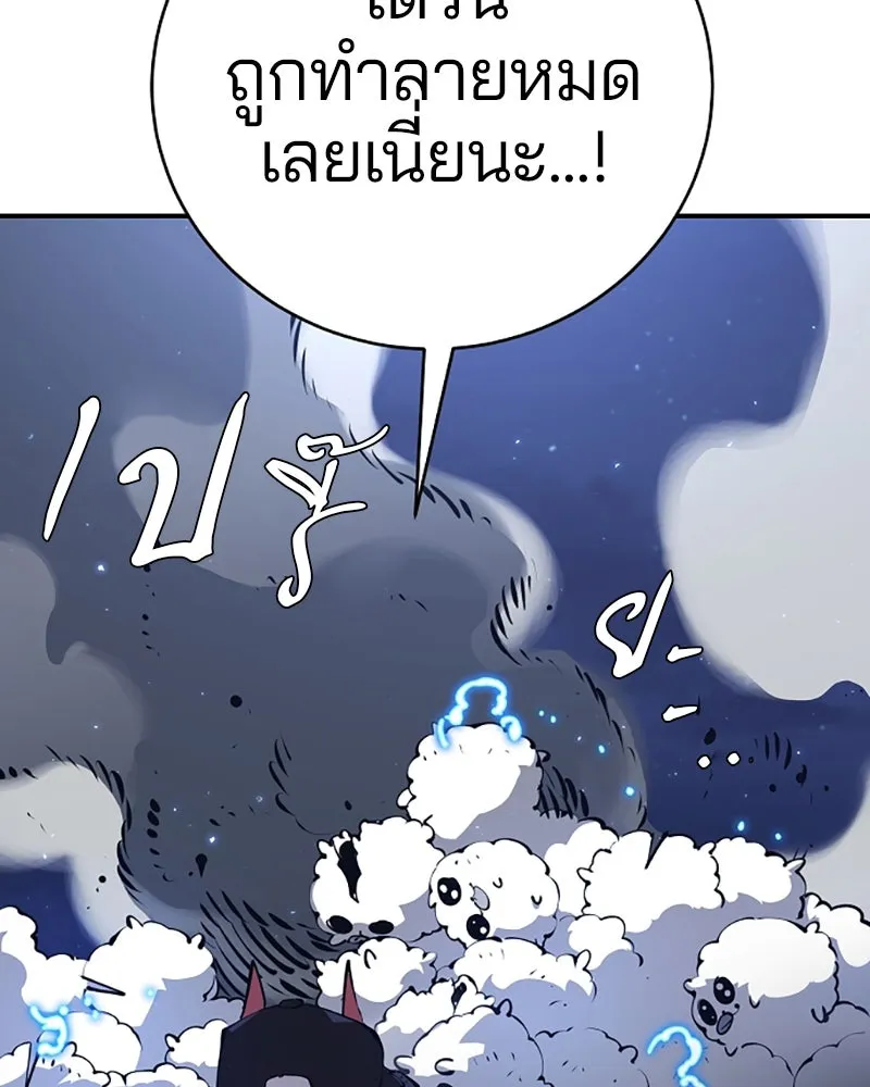 Player ตอนที่ 63 รูปที่ 10