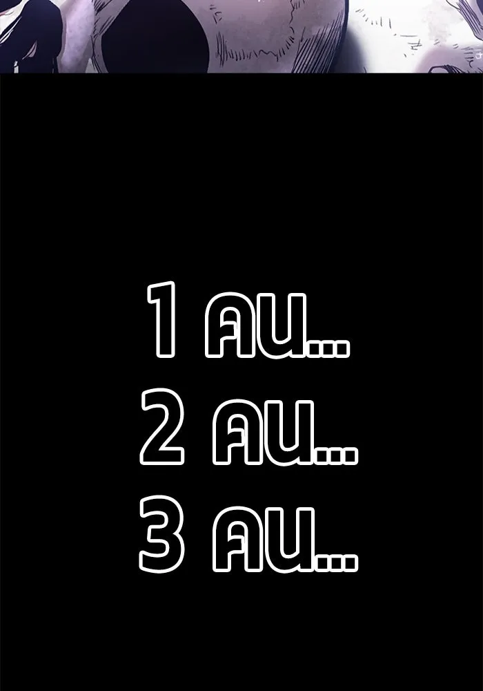 +99 ท่อนไม้พร้อมบวก ตอนที่ 72 รูปที่ 277