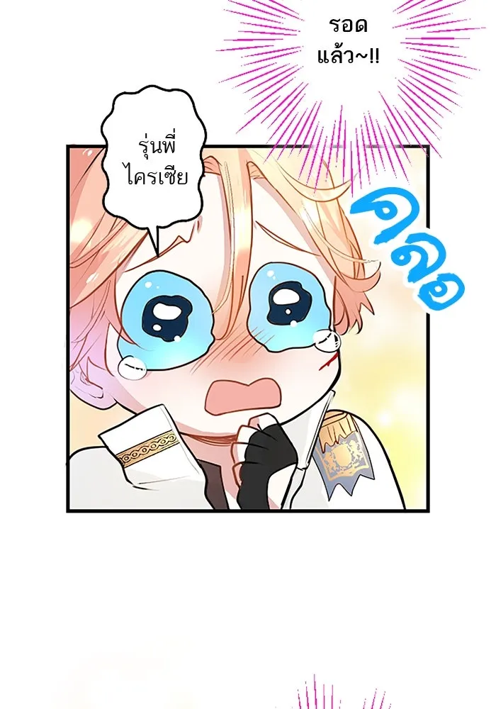 คุณหนูย้อนเวลามาเป็นอัศวิน ตอนที่ 13 รูปที่ 34