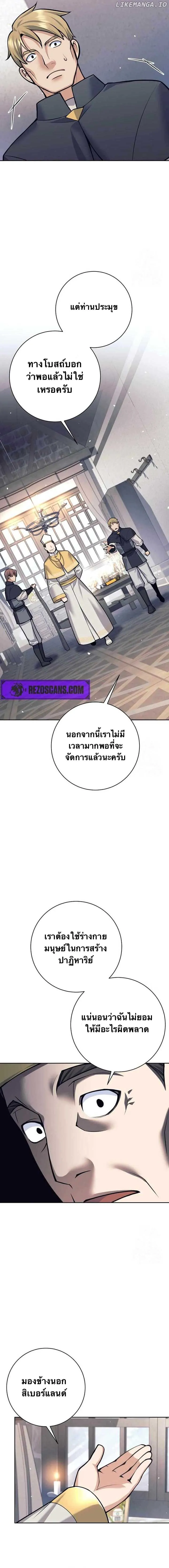 I Quit the Hero_s Party ปาร_ต_ผ_กล_าม_นกระจอกเลยขอลาออกต_างหาก ตอนที่ ตอนที่ 78 รูปที่ 7