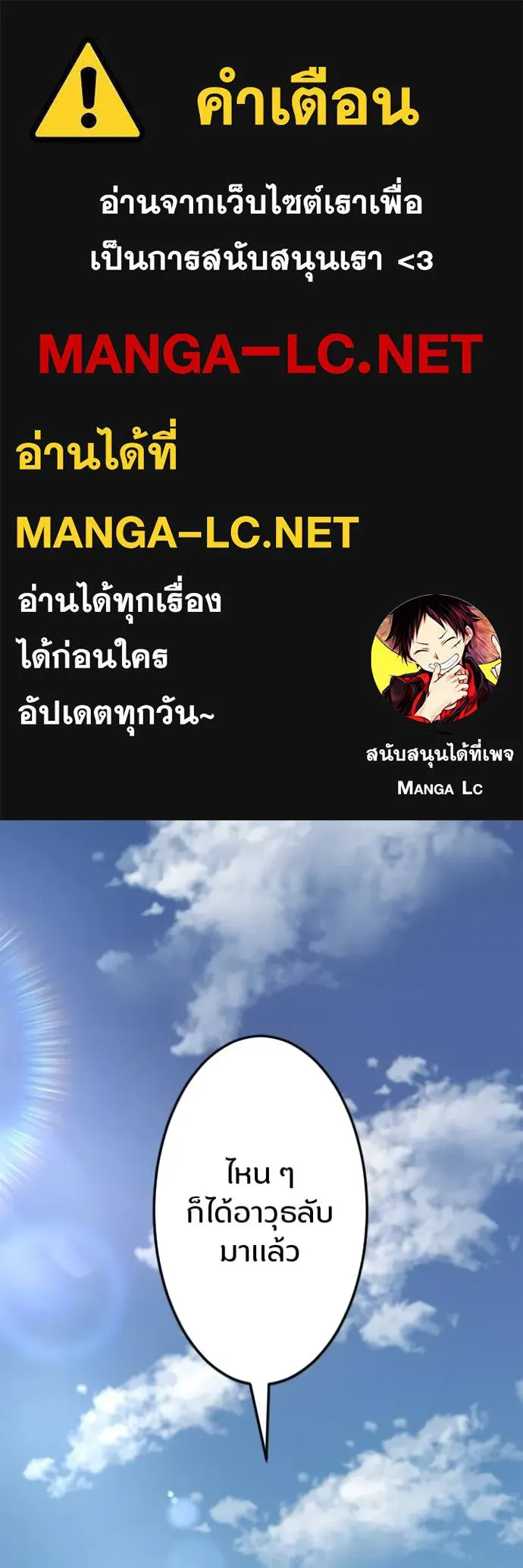โคตรอาวุธลับ ตอนที่ 28 รูปที่ 1