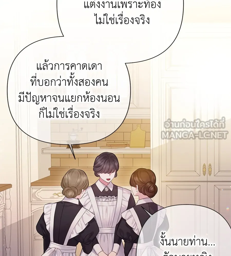 บาสเตียน ตอนที่ 39 รูปที่ 102