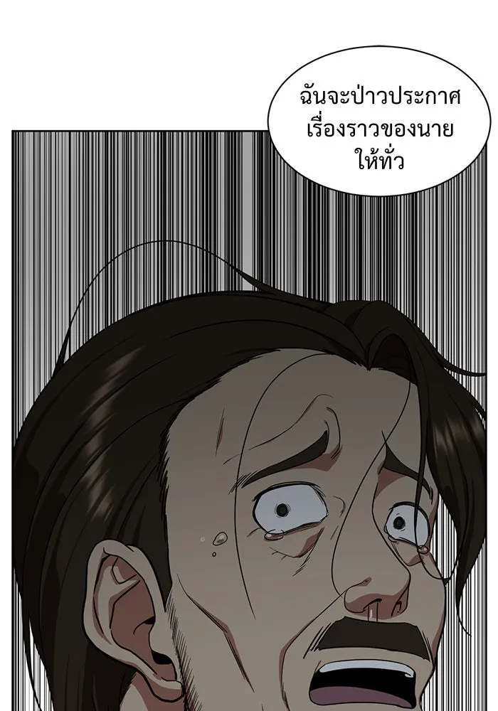 ช่วยเปลี่ยนฉันที ตอนที่ 34. จองฮย็อนจู 20 รูปที่ 74