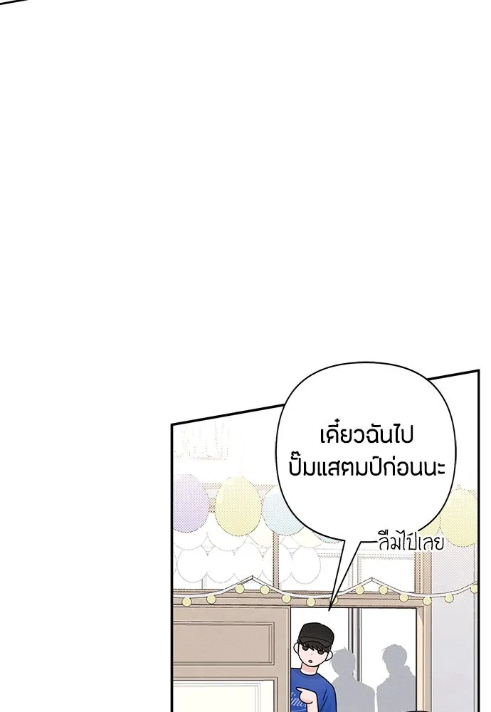 เป็นวัยรุ่นมันเหนื่อย ตอนที่ 72 รูปที่ 83