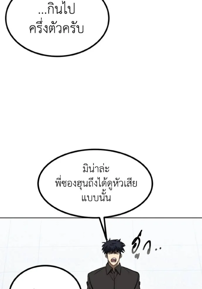 ราชาแห่งอ็อกทากอน ตอนที่ 142 รูปที่ 40