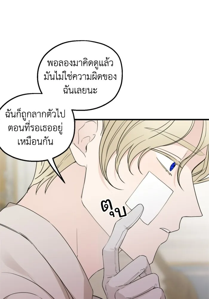 ครอบครัวสามีเห็นทีจะคลั่งรัก ตอนที่ 26 รูปที่ 56