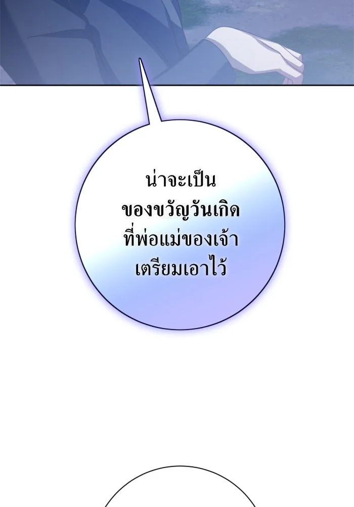 ชิงชีวิตพลิกลิขิตชะตา ตอนที่ 131. ขอเวลาให้น้ำตาแห้งเหือด รูปที่ 134