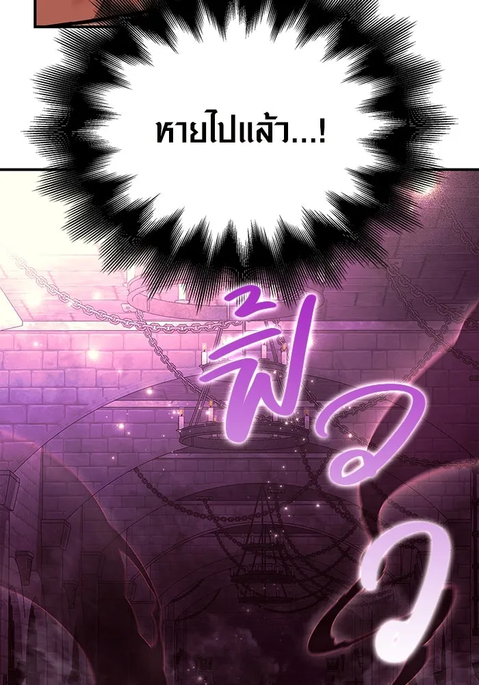 เอาชีวิตรอดในเกมฉบับคนเถื่อน ตอนที่ 28 รูปที่ 56