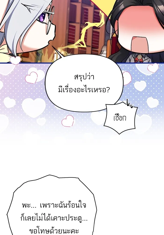 แด่ตัวละครโปรดที่ถูกทิ้ง ตอนที่ 66 รูปที่ 11