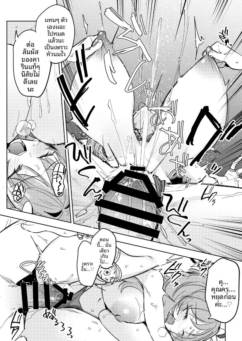 Doujin-Lc- อ่าน โดจิน มังฮวา เกาหลี ญี่ปุ่น จีน แปลไทย ชุดว่ายน้ำของซัตสึกิเซ็กซี่เกินไปเเล้ว ตอนที่ 1 2 3 4 5 6 7 8 9 10 11 12 13 14 ฟรี ไม่มีโฆษณา อ่าน โดจิน Manhwa เกาหลี ญี่ปุ่น จีน เรามีครบ คัดมาให้เน้นๆ โดจิน 18+ รับประกันความฟินโดย  Doujin Lc