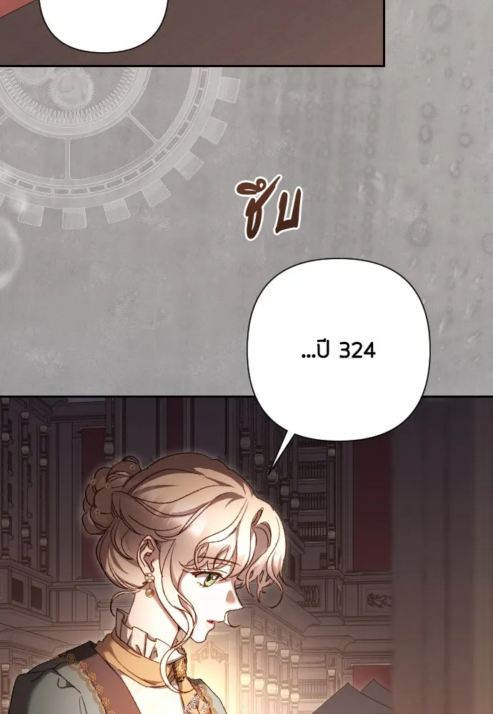 แด่ใจที่ไร้รัก ตอนที่ 42 รูปที่ 79