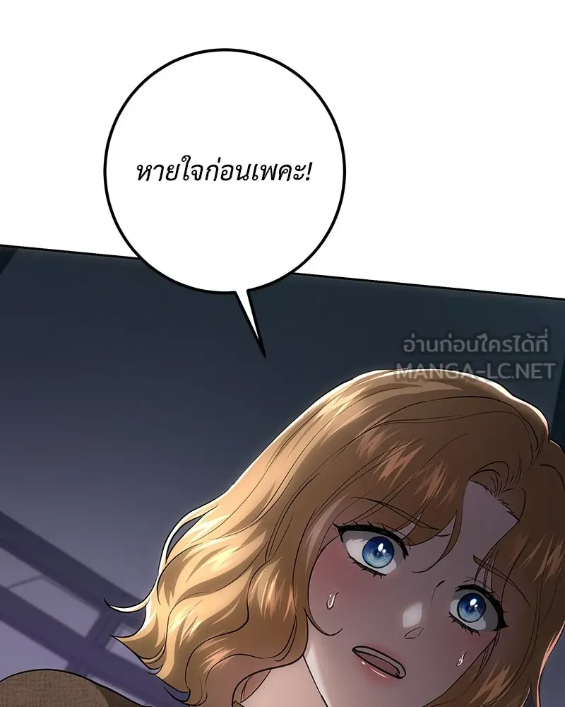 เจ้าหญิงคลั่งแห่งวังหลวง ตอนที่ 125 รูปที่ 186