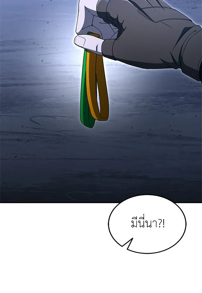 ผู้เชี่ยวชาญวันสิ้นโลก ตอนที่ 26 รูปที่ 140