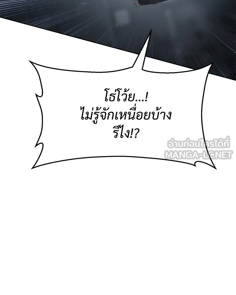 แบคXX ตอนที่ 57 รูปที่ 207